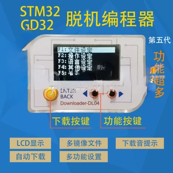 STM32 GD32 HK32 MM32 APM32 для автономной загрузки программирующая горелка 0