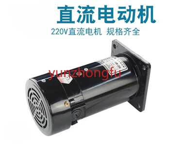 Двигатель постоянного тока с постоянным магнитом Force Vertical ZYT22 мощностью 150-400 Вт 22018, двигатель для изготовления сумок, 220 В