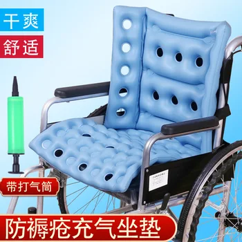 Противоязвенная инвалидная коляска, офисное кресло, надувная подушка, подушка с квадратным воздушным отверстием, снижающая давление, Влагостойкие подушки